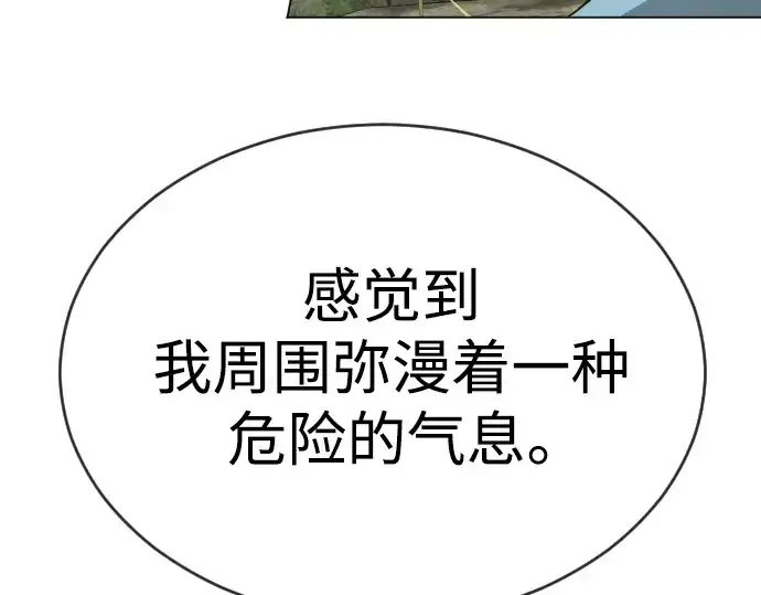 漫画《超人的时代》第二季 第51话第313张图