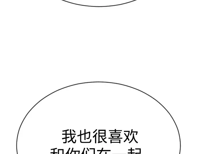 漫画《超人的时代》第二季 第51话第314张图