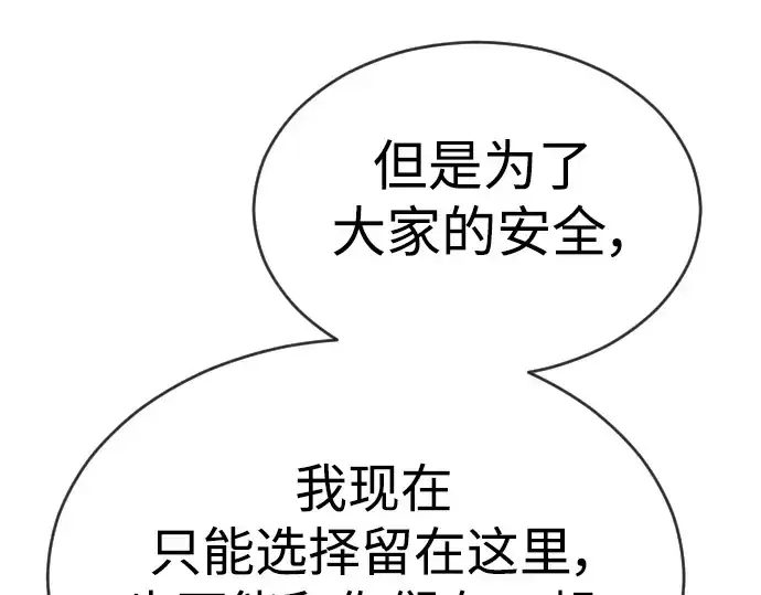 漫画《超人的时代》第二季 第51话第318张图