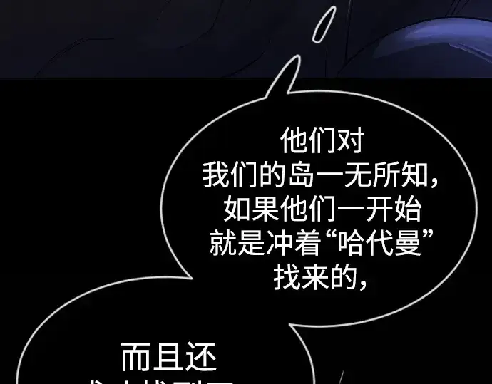 漫画《超人的时代》第二季 第51话第33张图