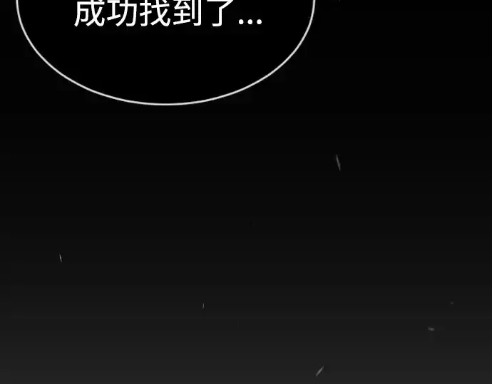漫画《超人的时代》第二季 第51话第34张图