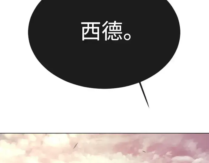 漫画《超人的时代》第二季 第51话第41张图