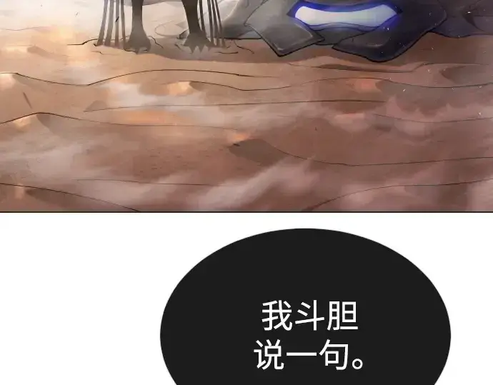 漫画《超人的时代》第二季 第51话第43张图