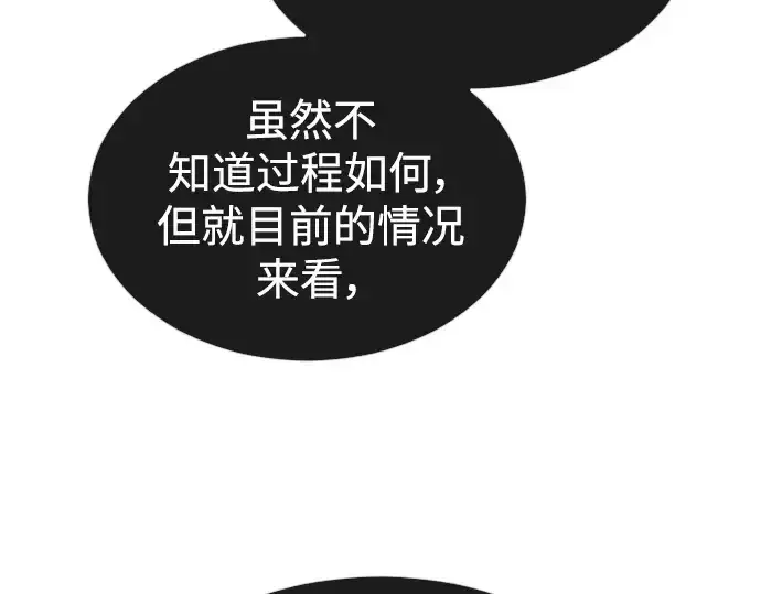 漫画《超人的时代》第二季 第51话第44张图