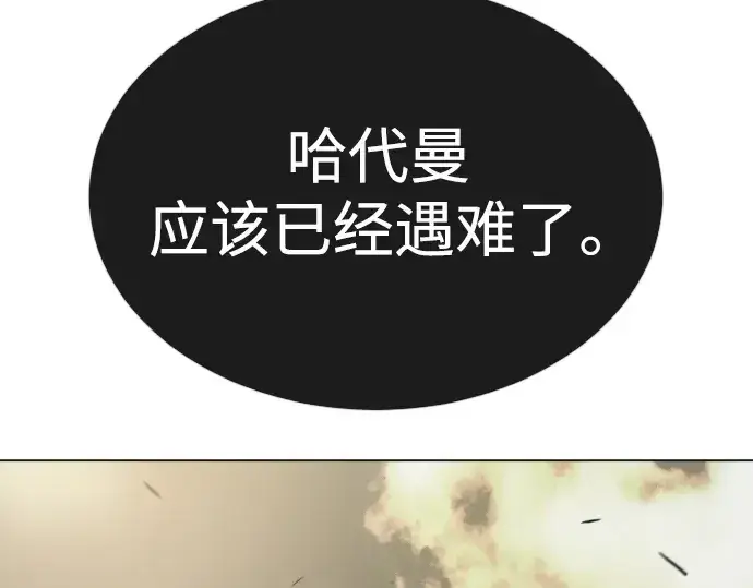 漫画《超人的时代》第二季 第51话第45张图