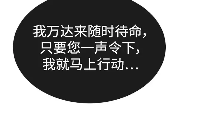 漫画《超人的时代》第二季 第51话第48张图
