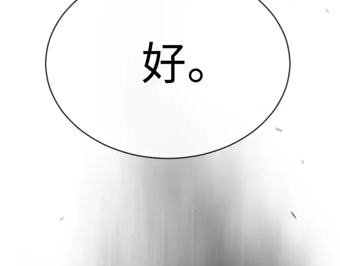 漫画《超人的时代》第二季 第51话第5张图