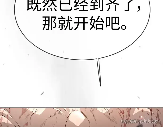 漫画《超人的时代》第二季 第51话第8张图