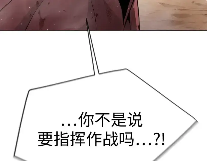 漫画《超人的时代》第二季 第51话第97张图