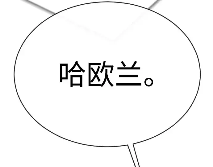 漫画《超人的时代》第二季 第51话第98张图