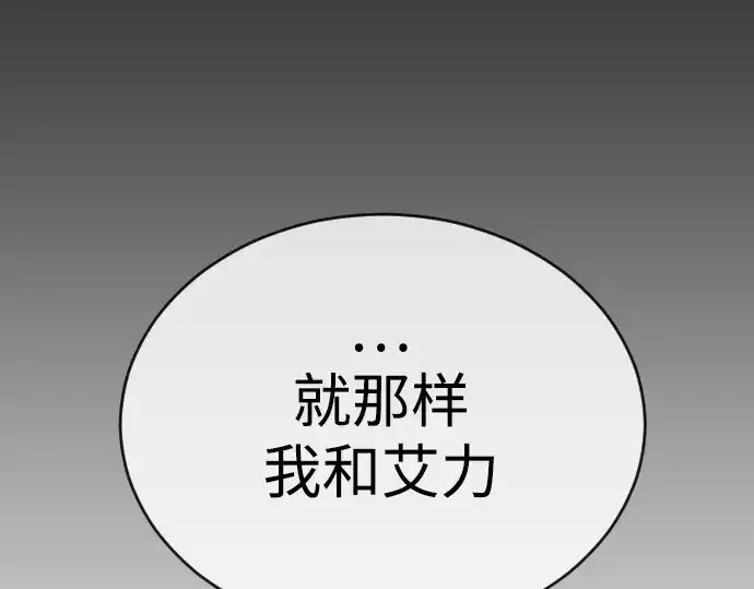 漫画《超人的时代》第二季 第52话第139张图