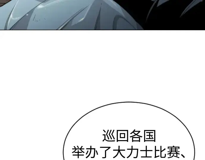 漫画《超人的时代》第二季 第52话第141张图