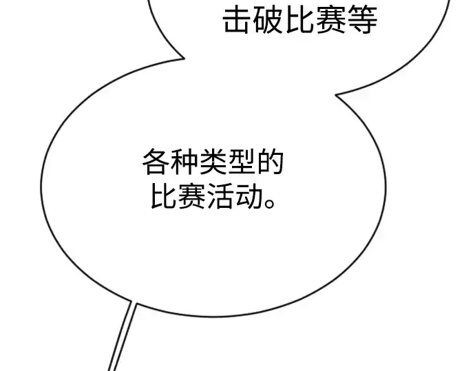 漫画《超人的时代》第二季 第52话第142张图