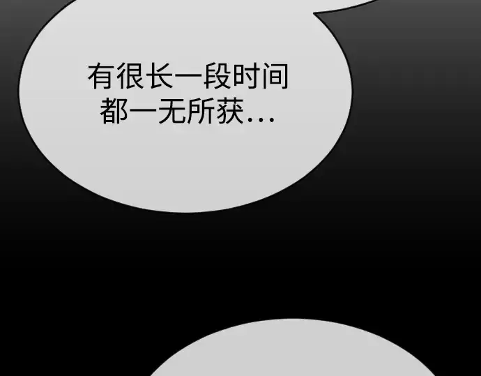 漫画《超人的时代》第二季 第52话第145张图