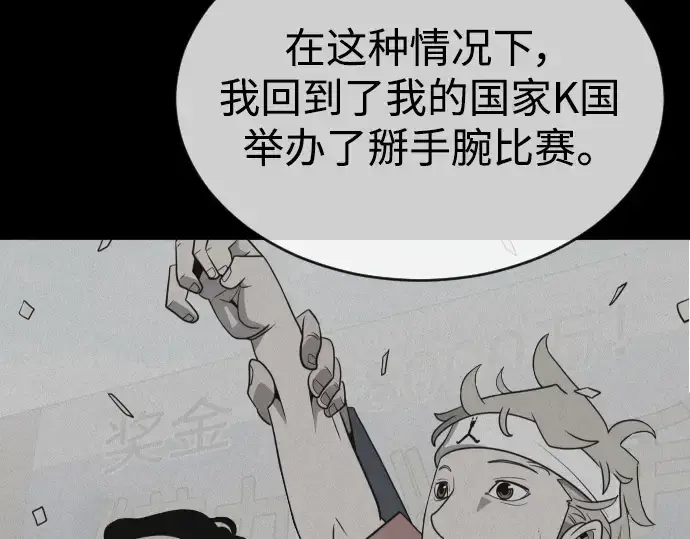 漫画《超人的时代》第二季 第52话第146张图