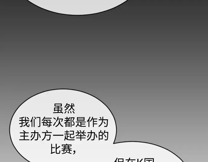 漫画《超人的时代》第二季 第52话第150张图