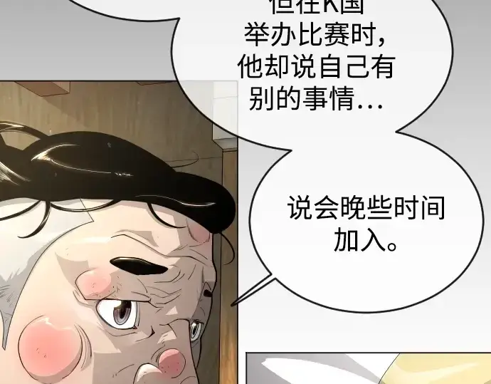 漫画《超人的时代》第二季 第52话第151张图