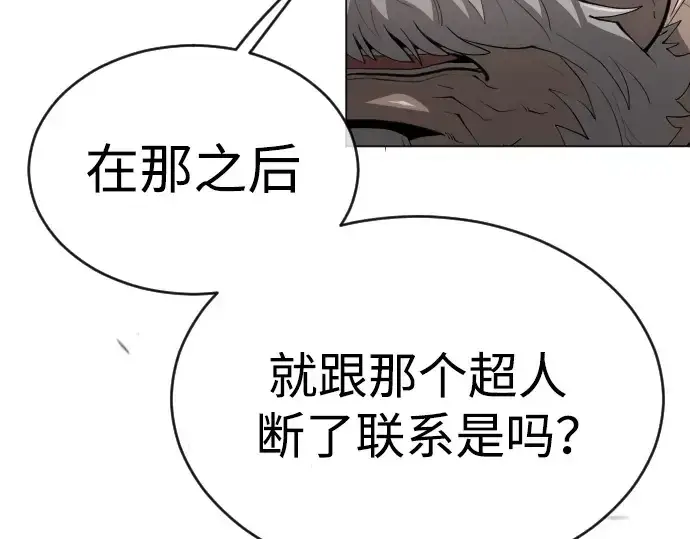 漫画《超人的时代》第二季 第52话第153张图
