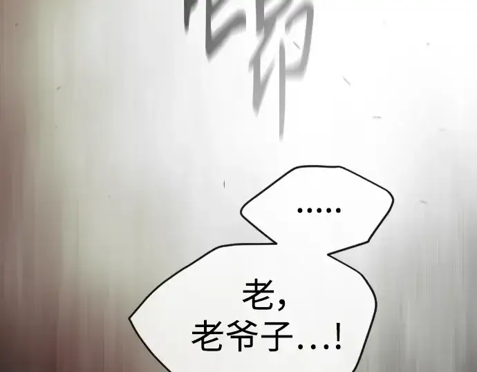 漫画《超人的时代》第二季 第52话第161张图