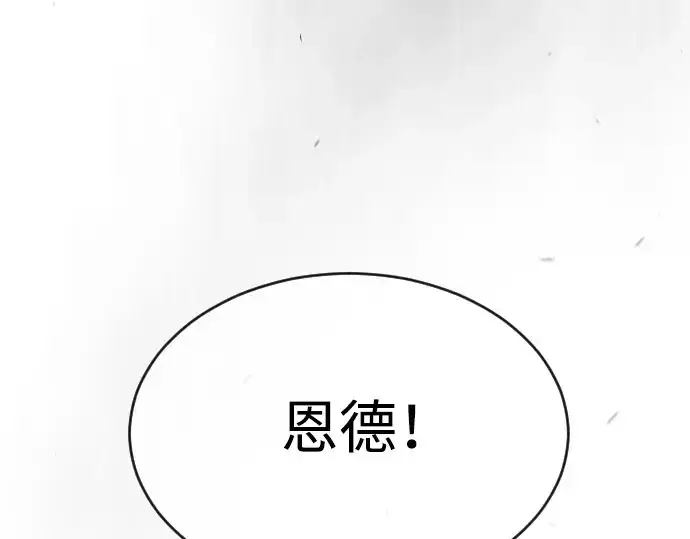 漫画《超人的时代》第二季 第52话第165张图