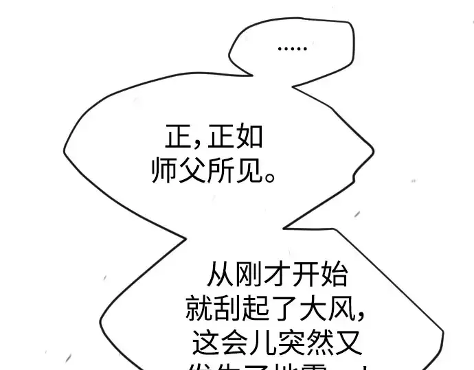 漫画《超人的时代》第二季 第52话第172张图