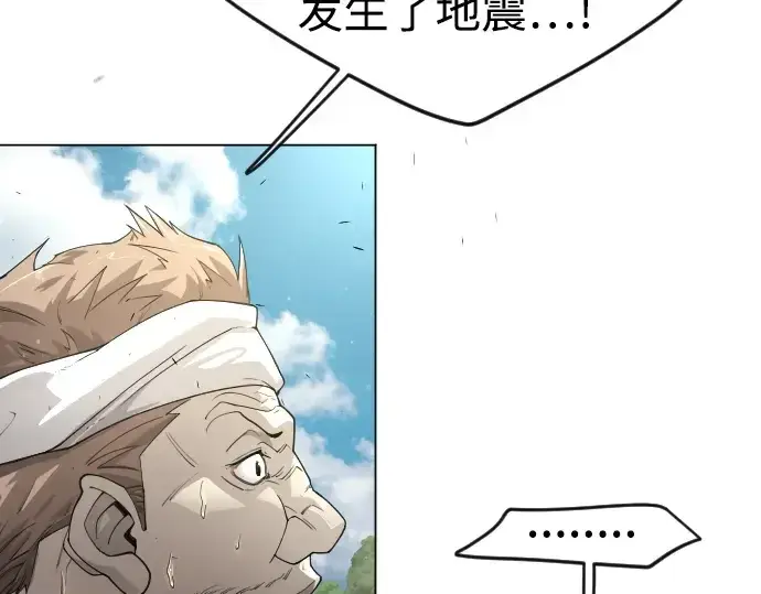 漫画《超人的时代》第二季 第52话第173张图