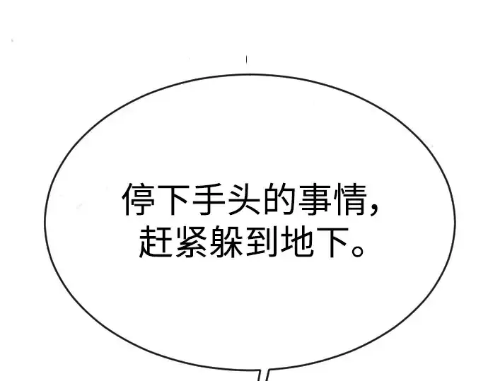 漫画《超人的时代》第二季 第52话第177张图