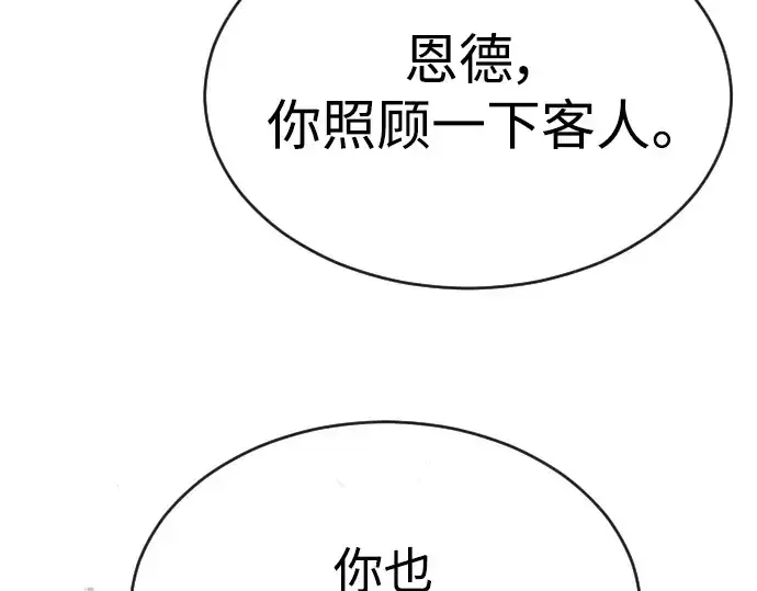 漫画《超人的时代》第二季 第52话第180张图