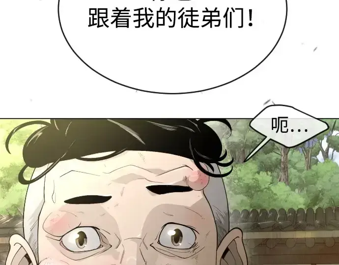 漫画《超人的时代》第二季 第52话第181张图
