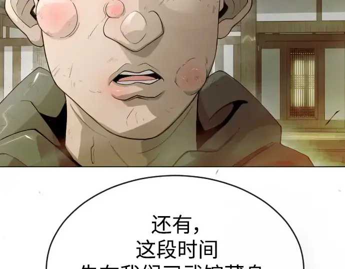 漫画《超人的时代》第二季 第52话第182张图