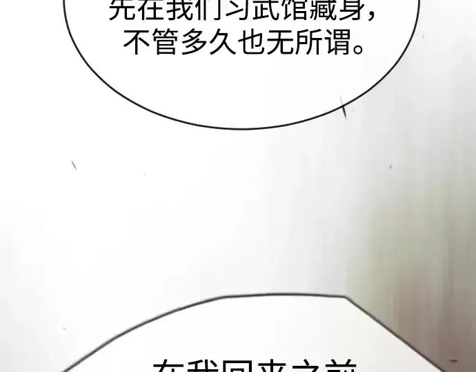 漫画《超人的时代》第二季 第52话第183张图