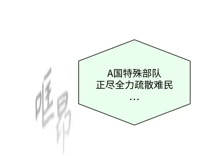 漫画《超人的时代》第二季 第52话第194张图
