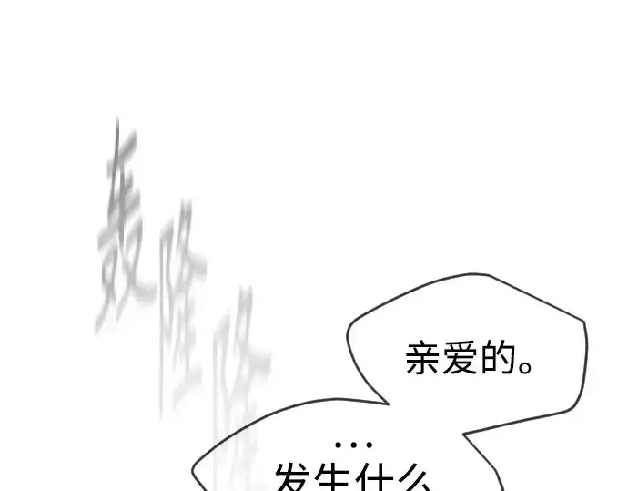 漫画《超人的时代》第二季 第52话第198张图