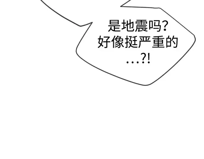 漫画《超人的时代》第二季 第52话第201张图