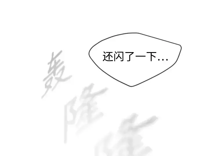 漫画《超人的时代》第二季 第52话第204张图