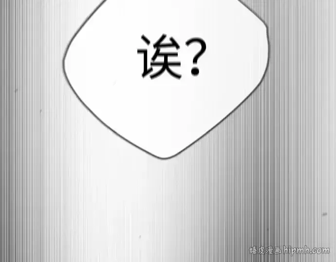 漫画《超人的时代》第二季 第52话第208张图