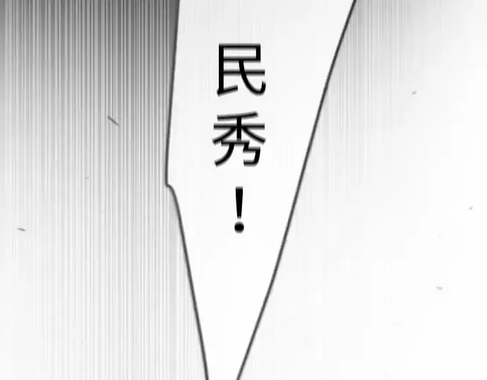 漫画《超人的时代》第二季 第52话第221张图