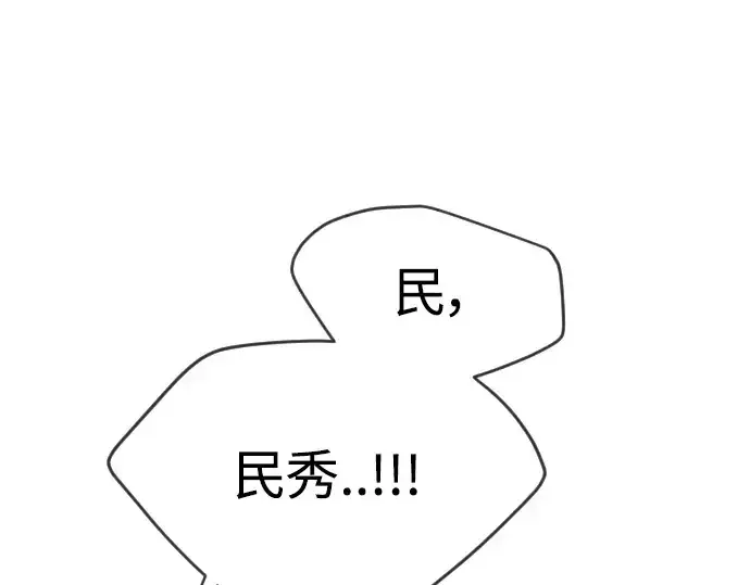 漫画《超人的时代》第二季 第52话第242张图