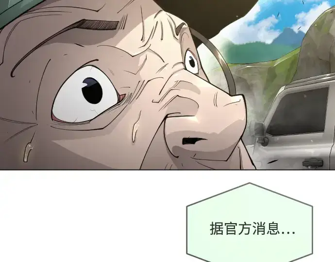 漫画《超人的时代》第二季 第52话第247张图
