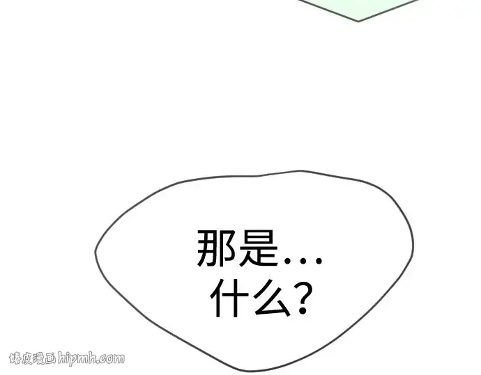 漫画《超人的时代》第二季 第52话第248张图