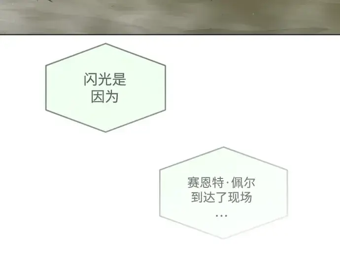 漫画《超人的时代》第二季 第52话第251张图