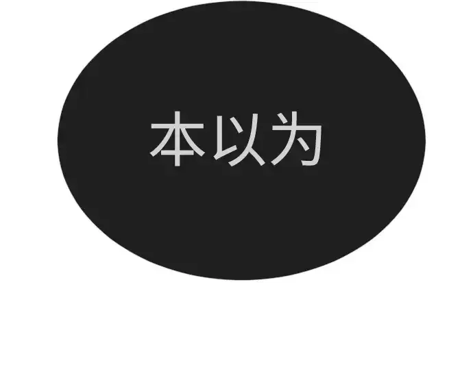 漫画《超人的时代》第二季 第52话第259张图