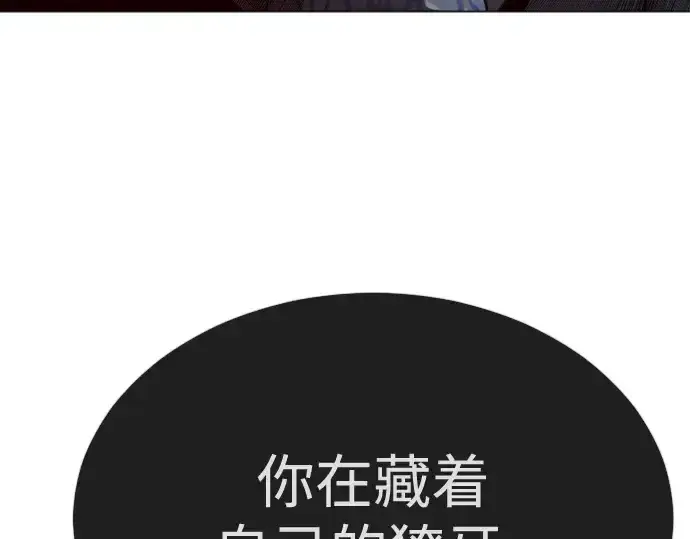 漫画《超人的时代》第二季 第52话第261张图