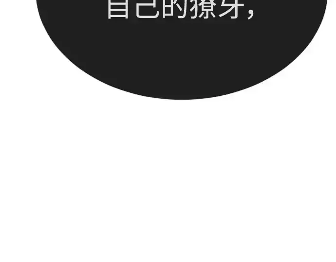 漫画《超人的时代》第二季 第52话第262张图