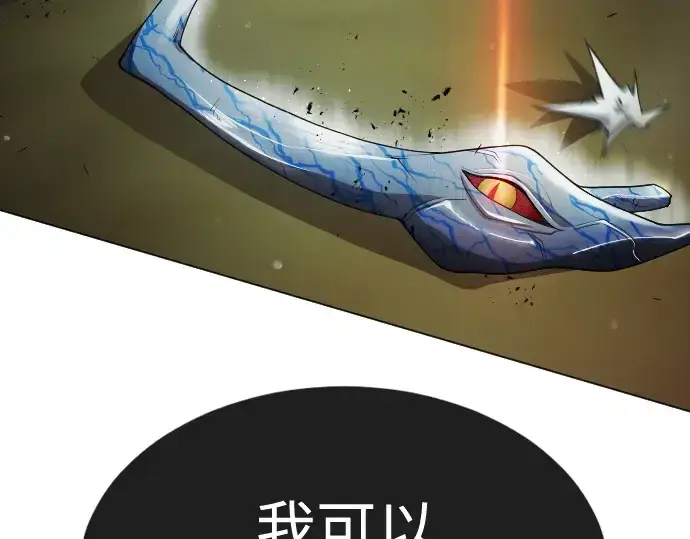 漫画《超人的时代》第二季 第52话第268张图