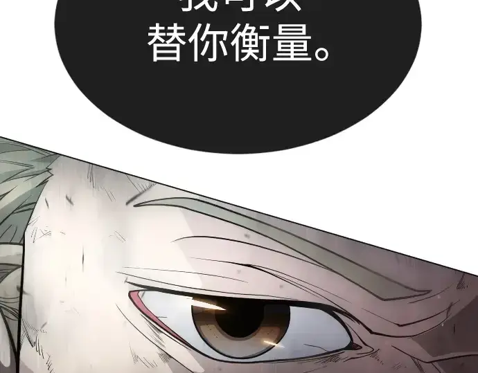 漫画《超人的时代》第二季 第52话第269张图