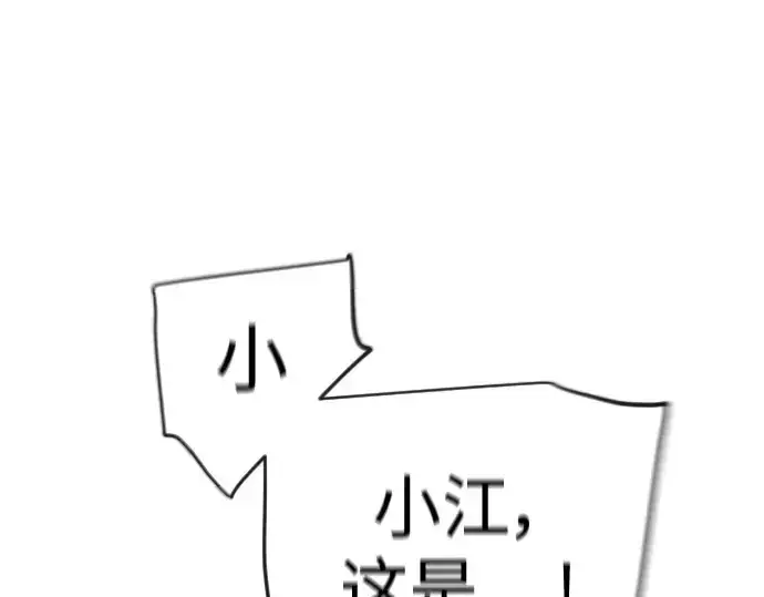 漫画《超人的时代》第二季 第52话第28张图