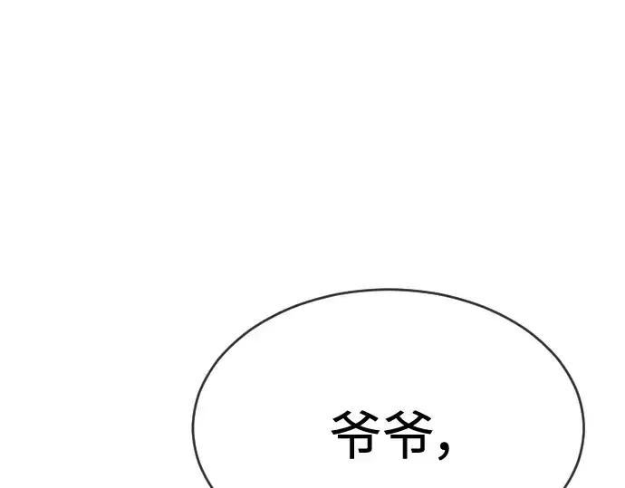漫画《超人的时代》第二季 第52话第290张图