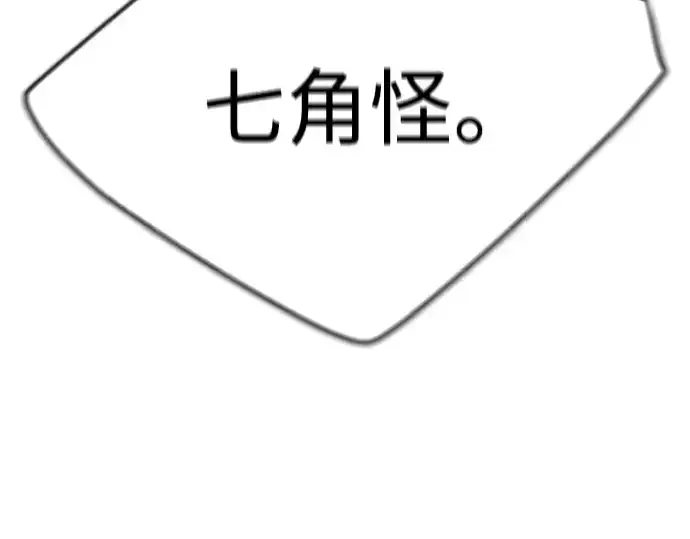 漫画《超人的时代》第二季 第52话第294张图