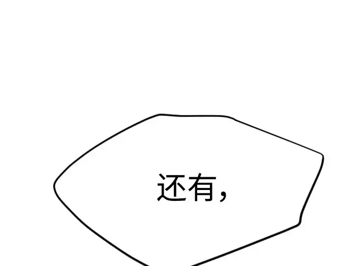 漫画《超人的时代》第二季 第52话第301张图